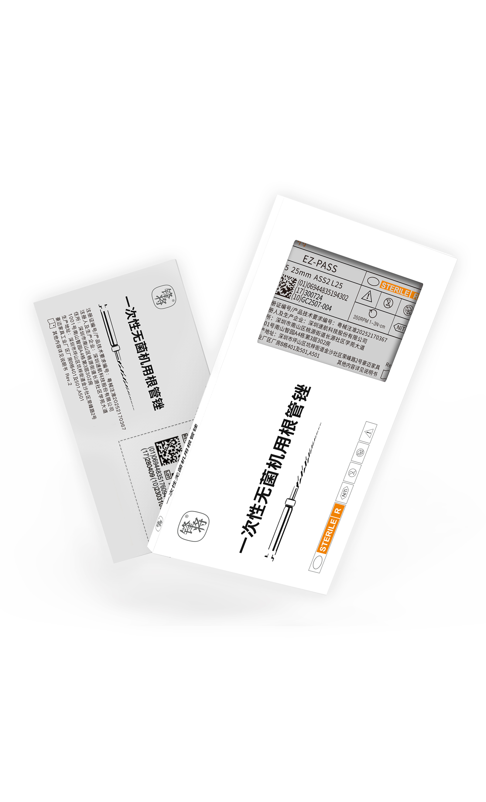 一次性無菌機(jī)用根管銼